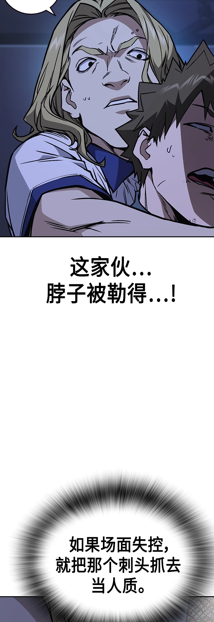 第2季 第68话 第51页