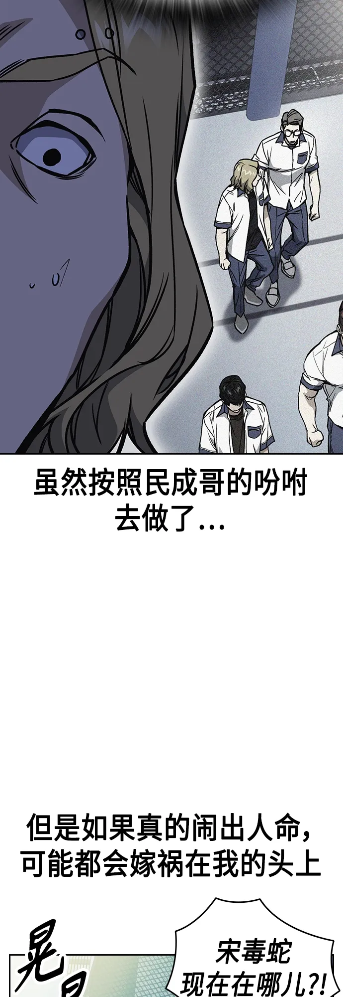 第2季 第68话 第52页