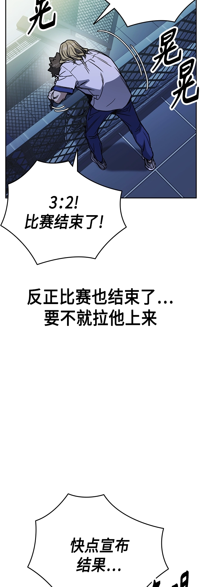 第2季 第68话 第53页