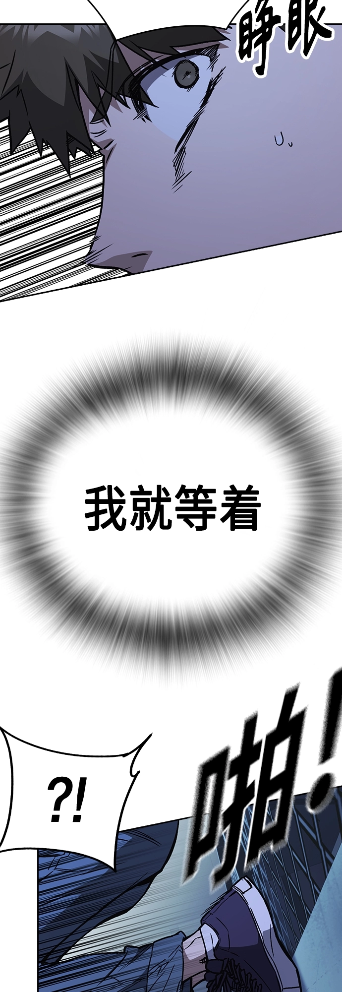 第2季 第68话 第54页