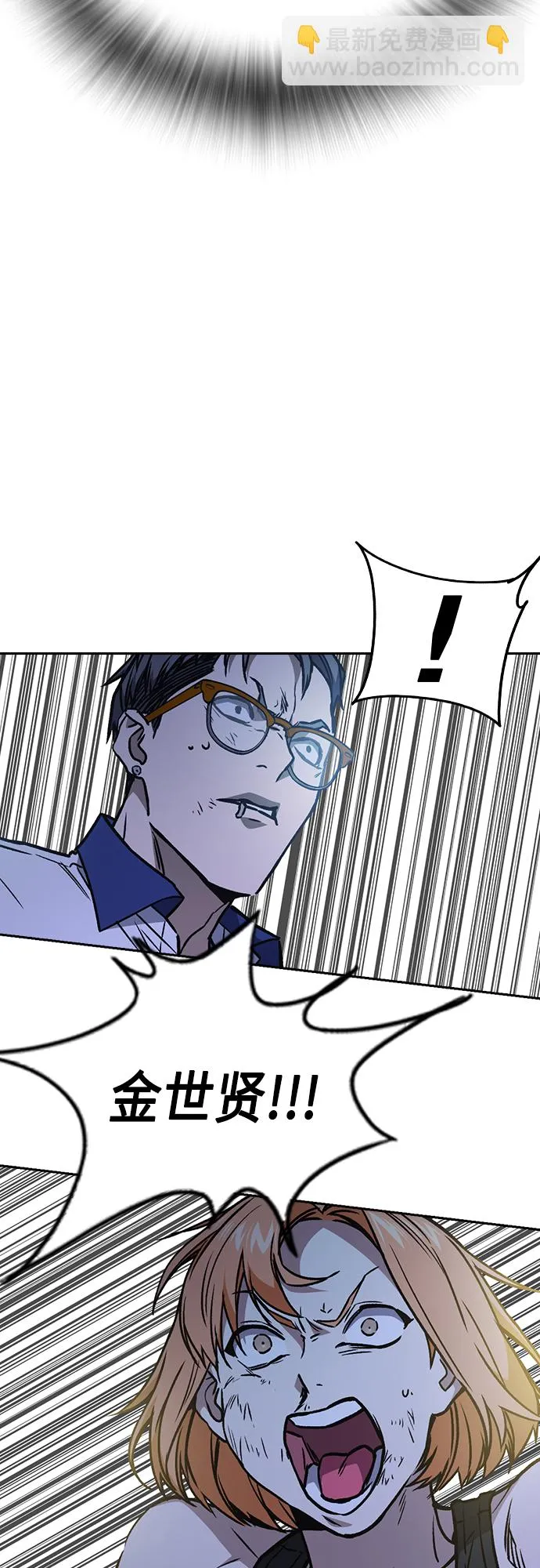 第2季 第68话 第57页