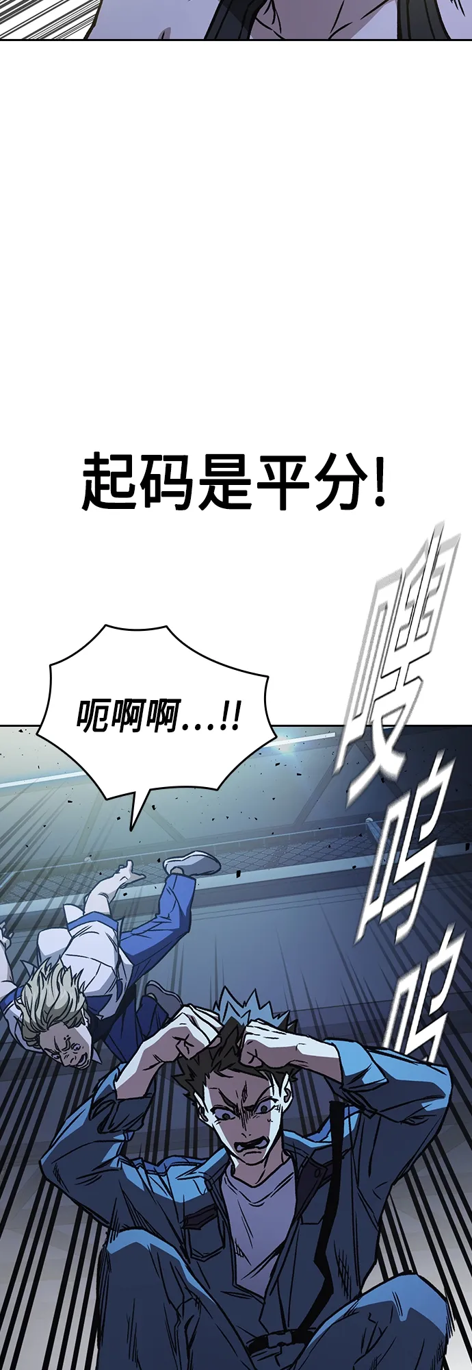 第2季 第68话 第58页