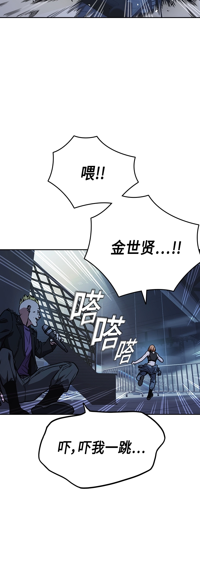 第2季 第68话 第61页