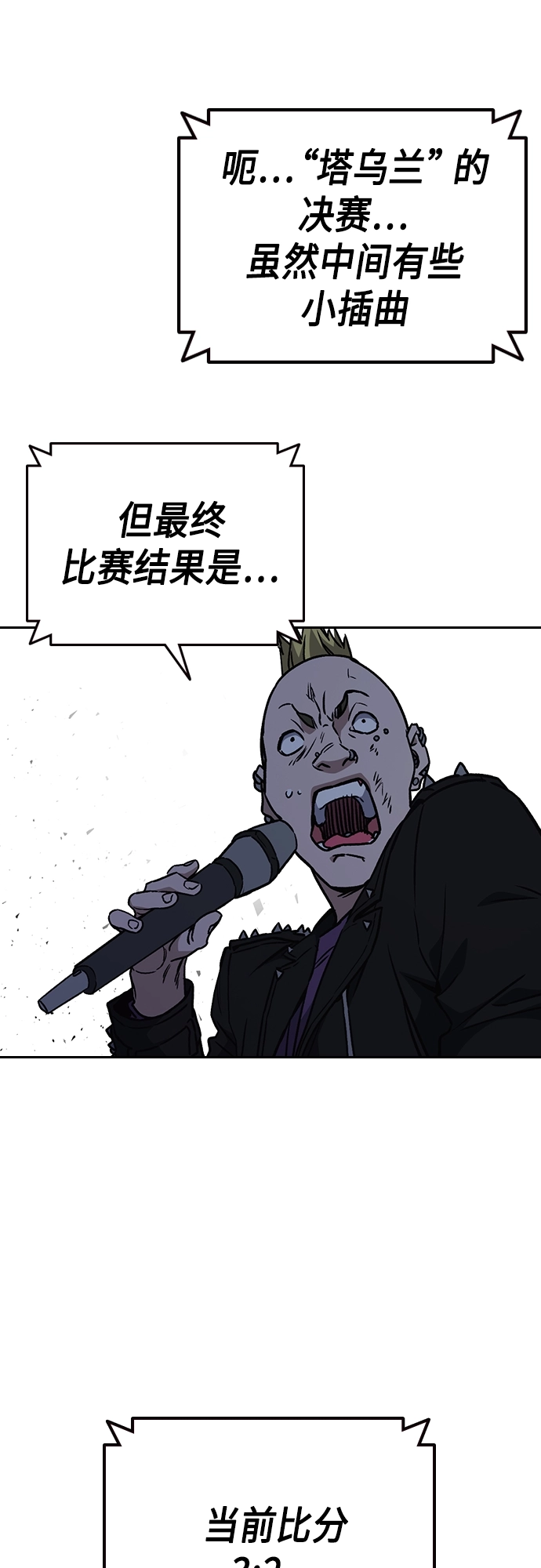 第2季 第68话 第62页