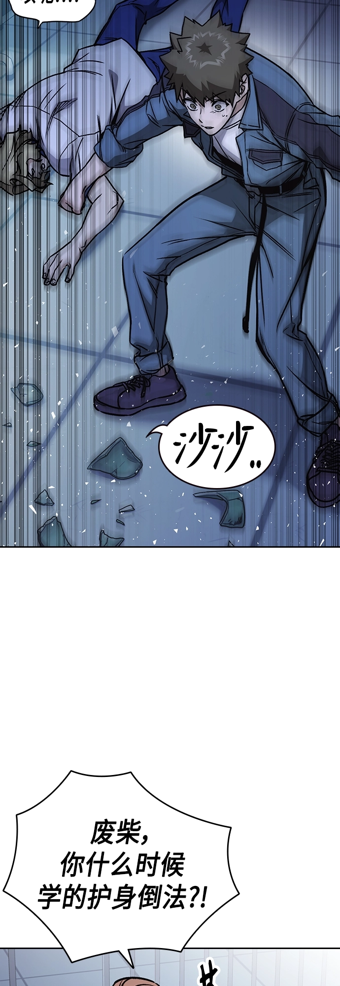 第2季 第68话 第64页