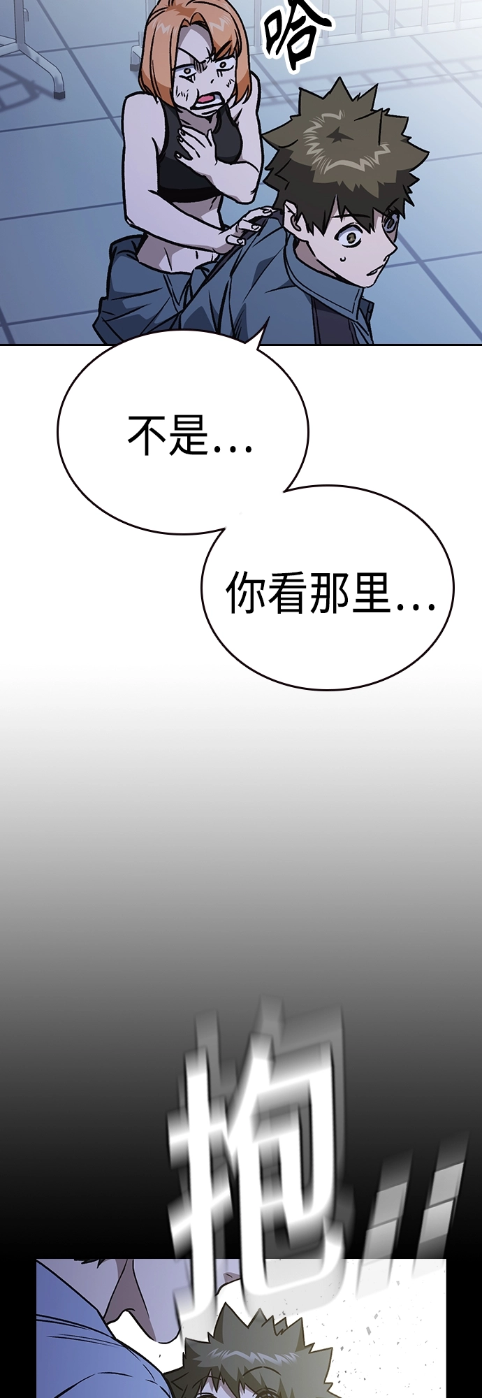 第2季 第68话 第65页