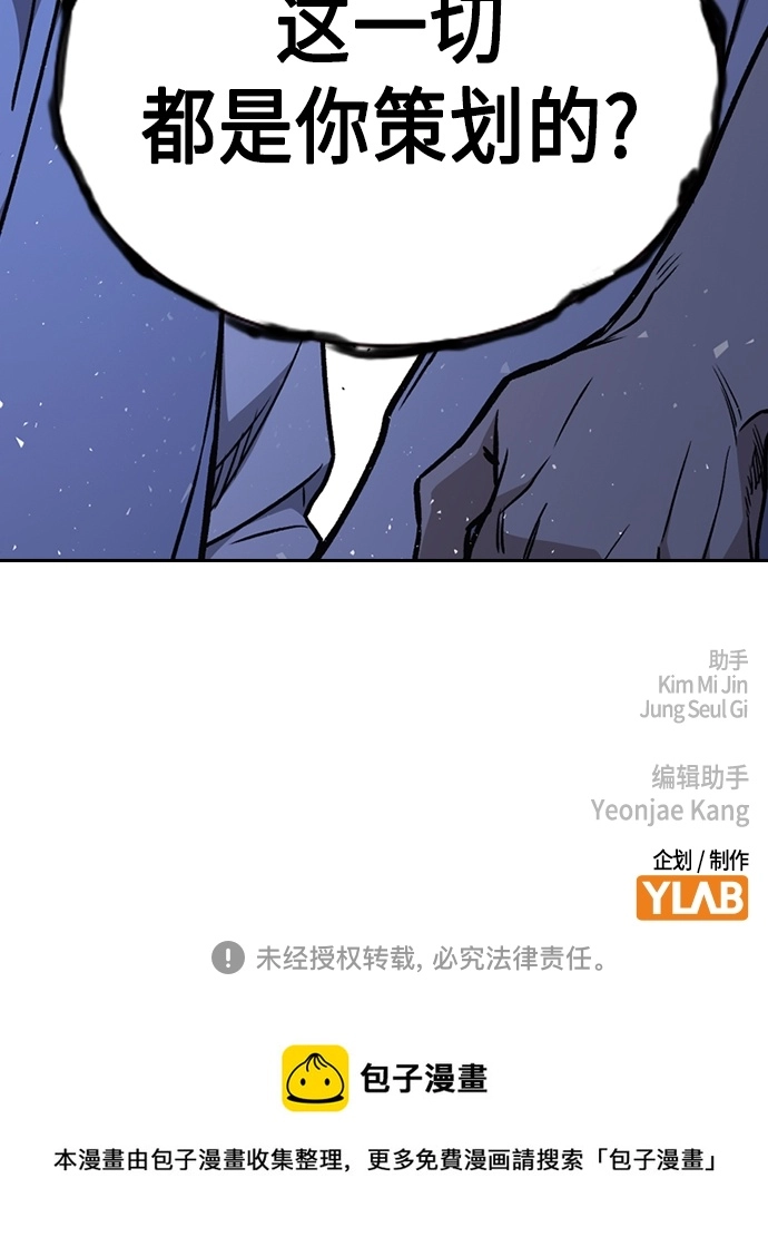 第2季 第68话 第68页