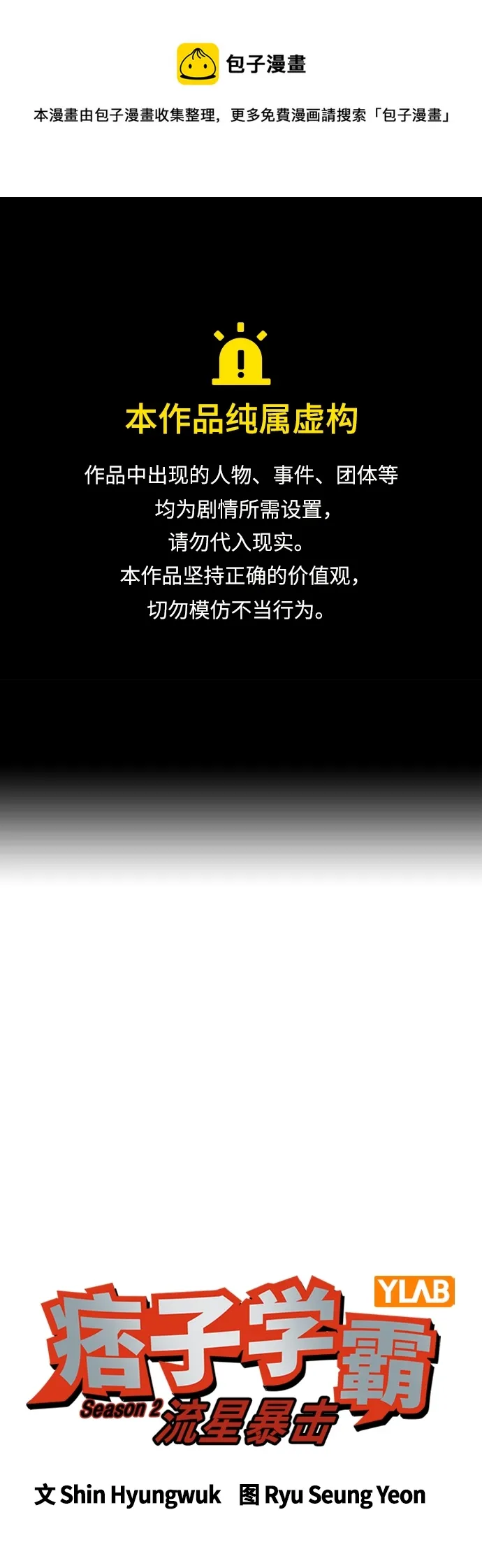 第2季 第67话 第1页
