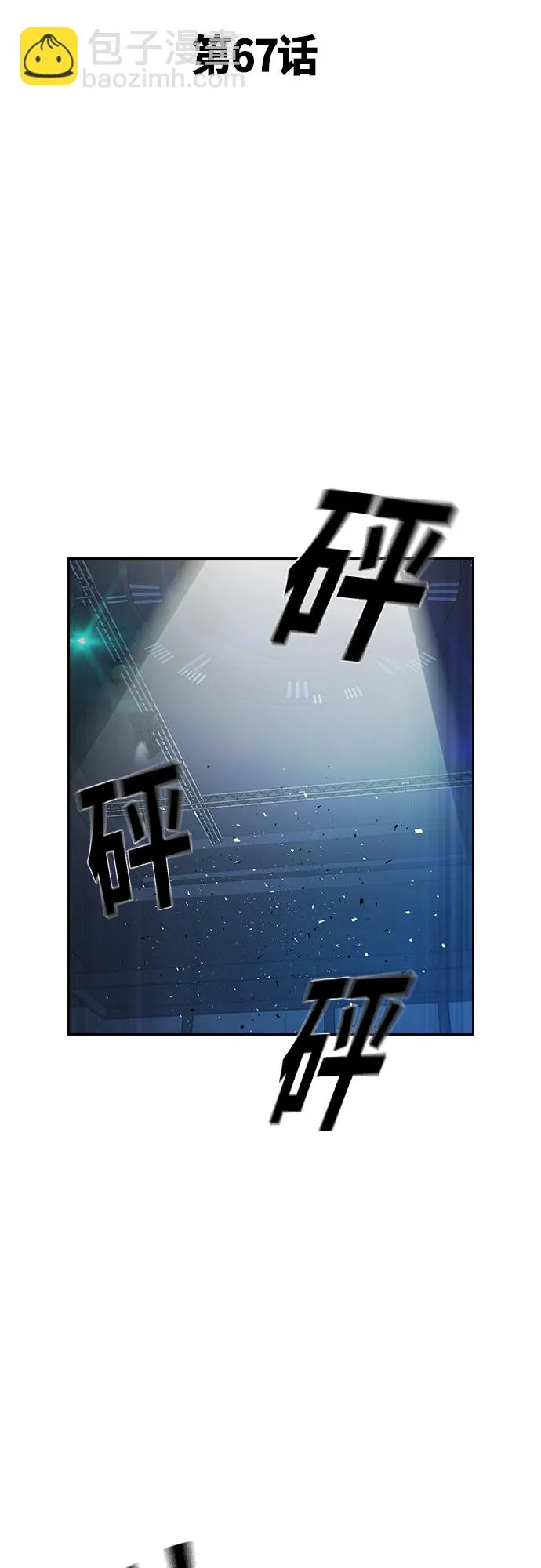 第2季 第67话 第2页