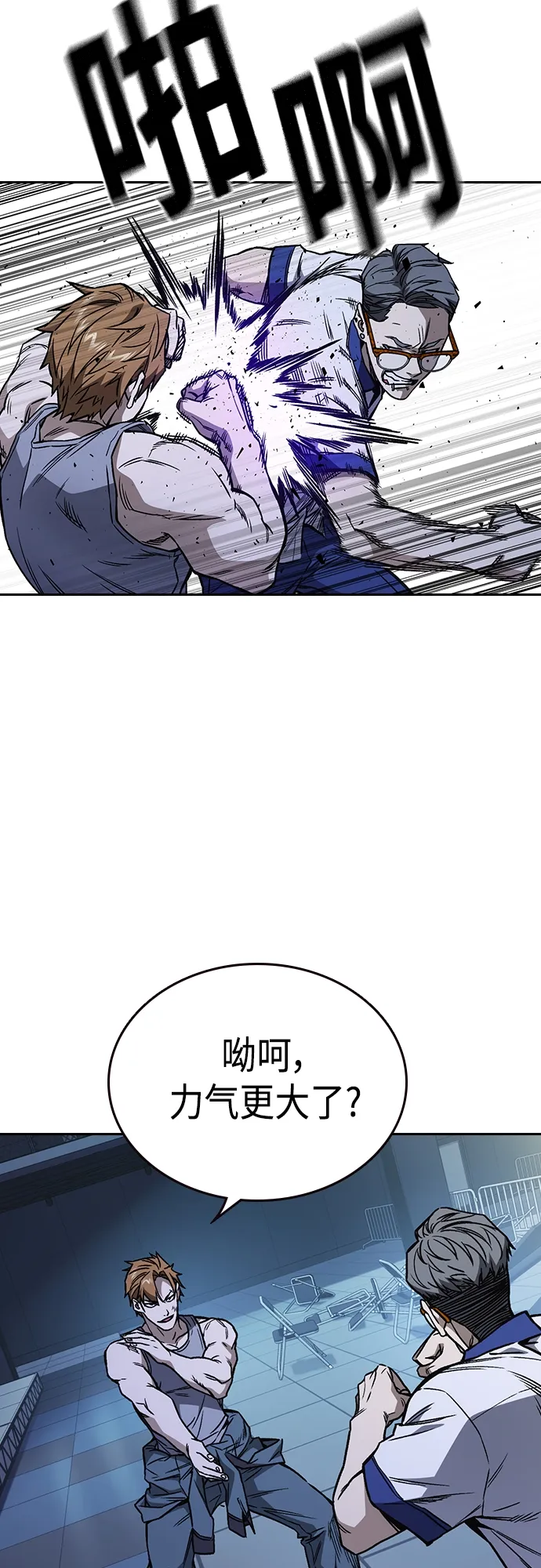 第2季 第67话 第3页