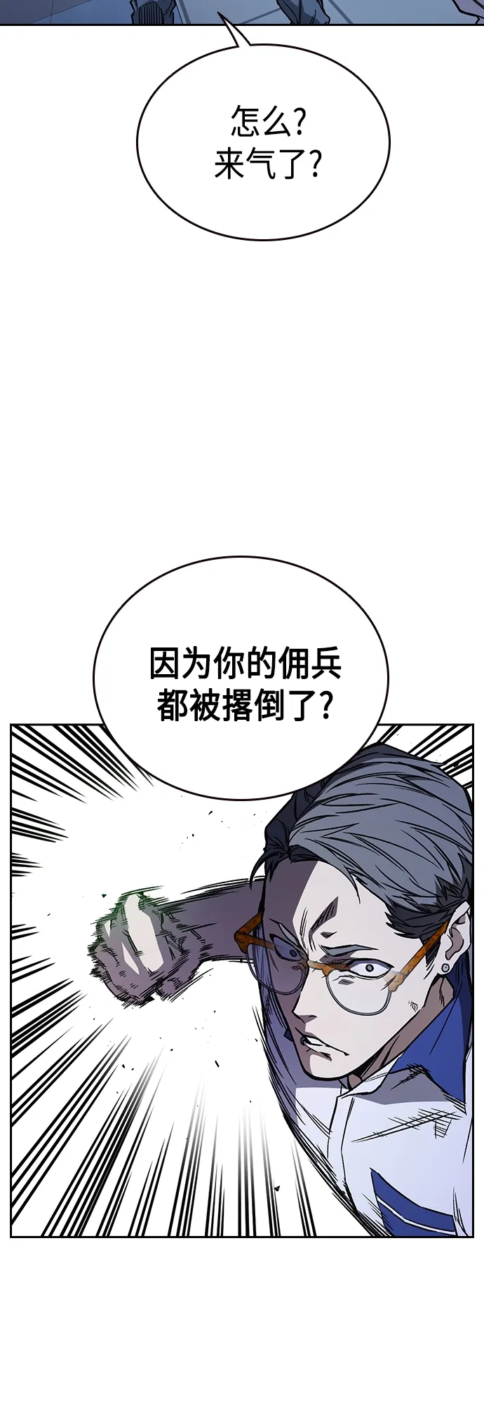 第2季 第67话 第4页
