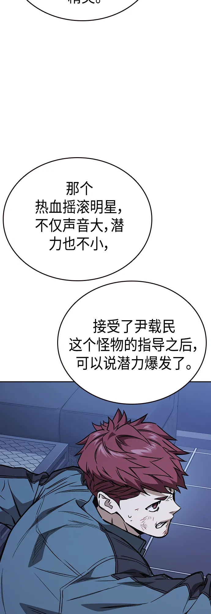 第2季 第67话 第7页