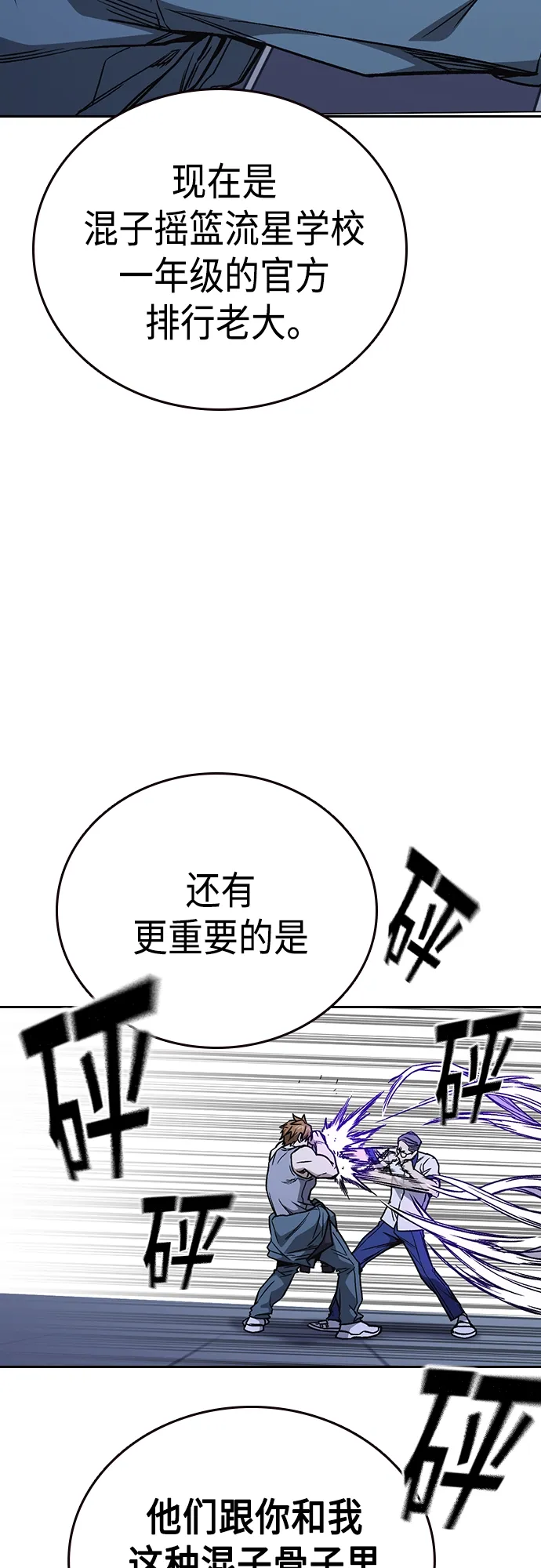 第2季 第67话 第8页
