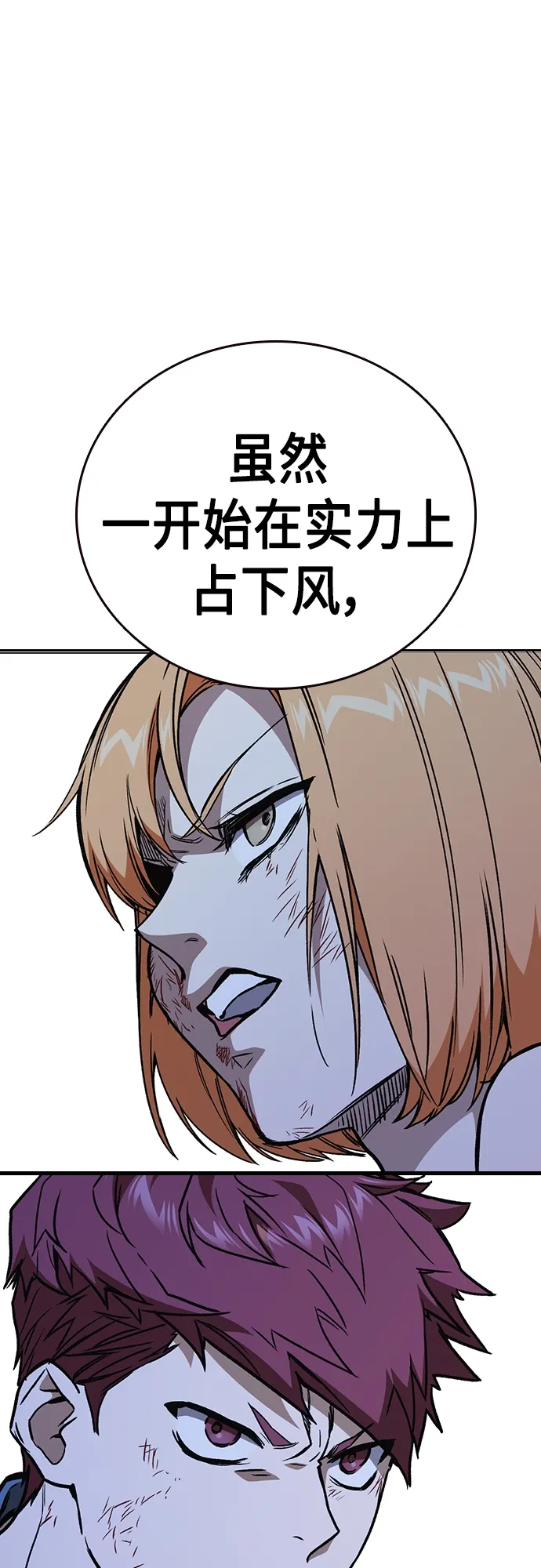 第2季 第67话 第11页