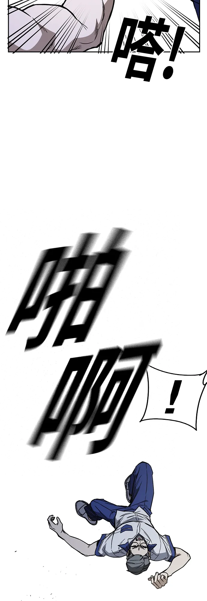 第2季 第67话 第13页