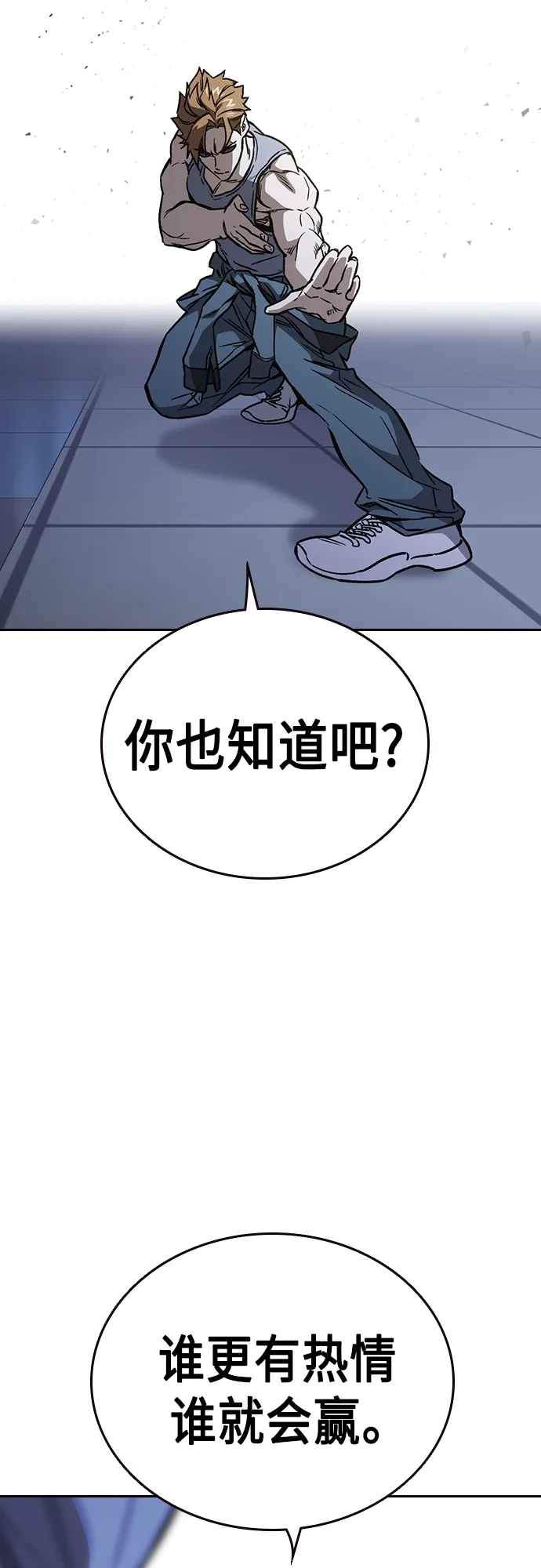 第2季 第67话 第14页