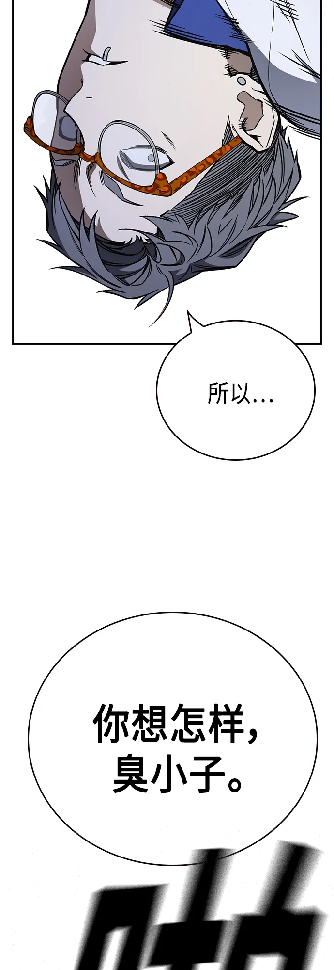 第2季 第67话 第16页