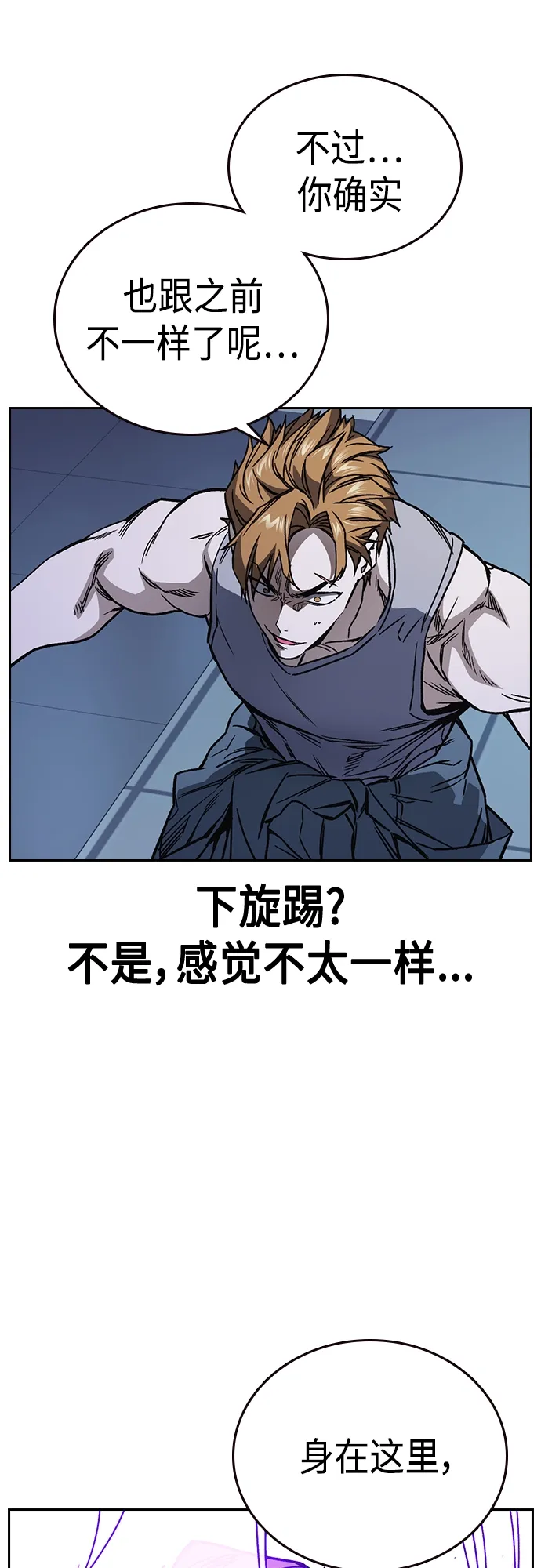 第2季 第67话 第23页