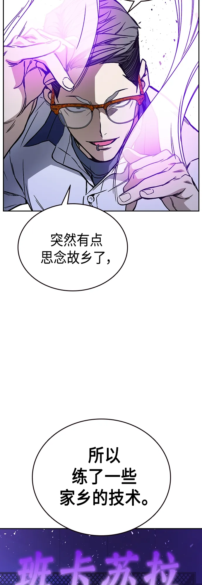 第2季 第67话 第24页