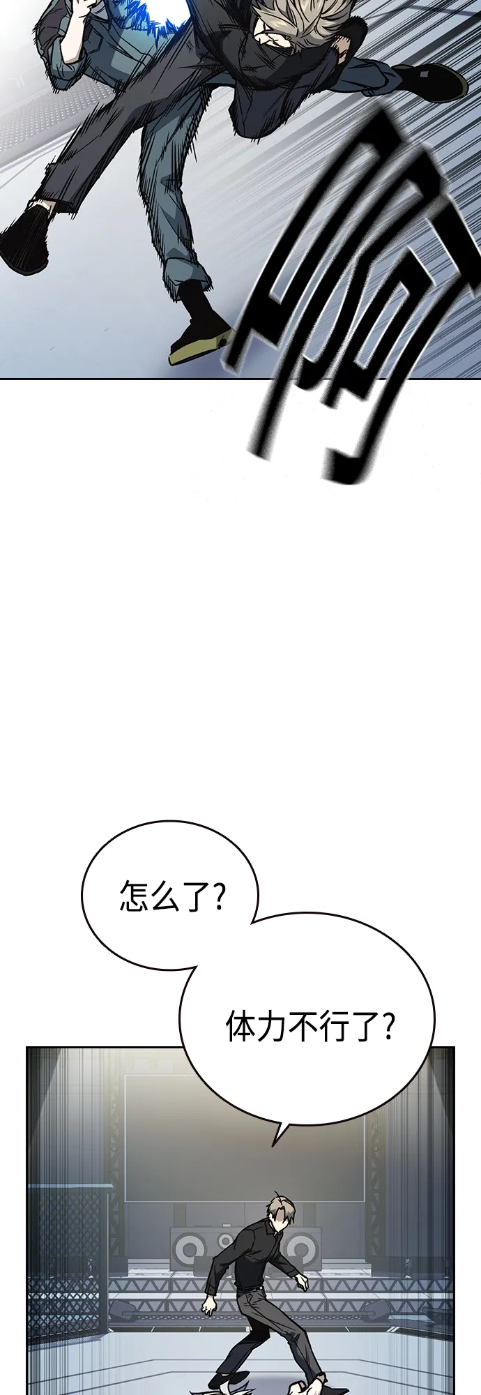 第2季 第67话 第27页