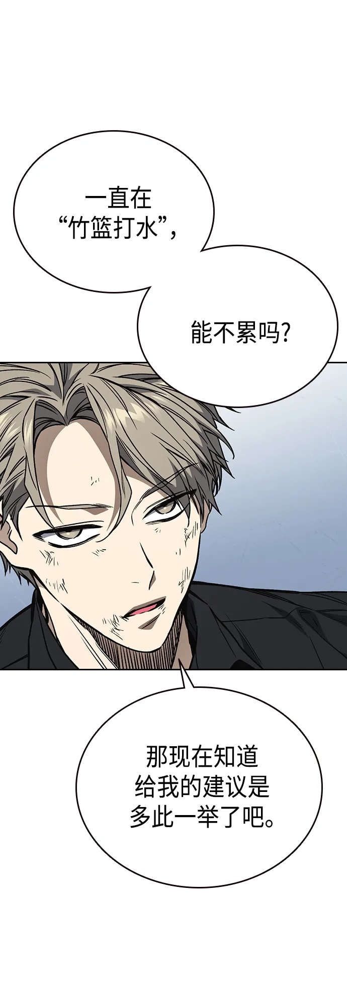 第2季 第67话 第29页