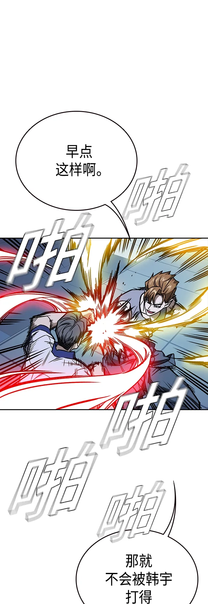 第2季 第67话 第30页