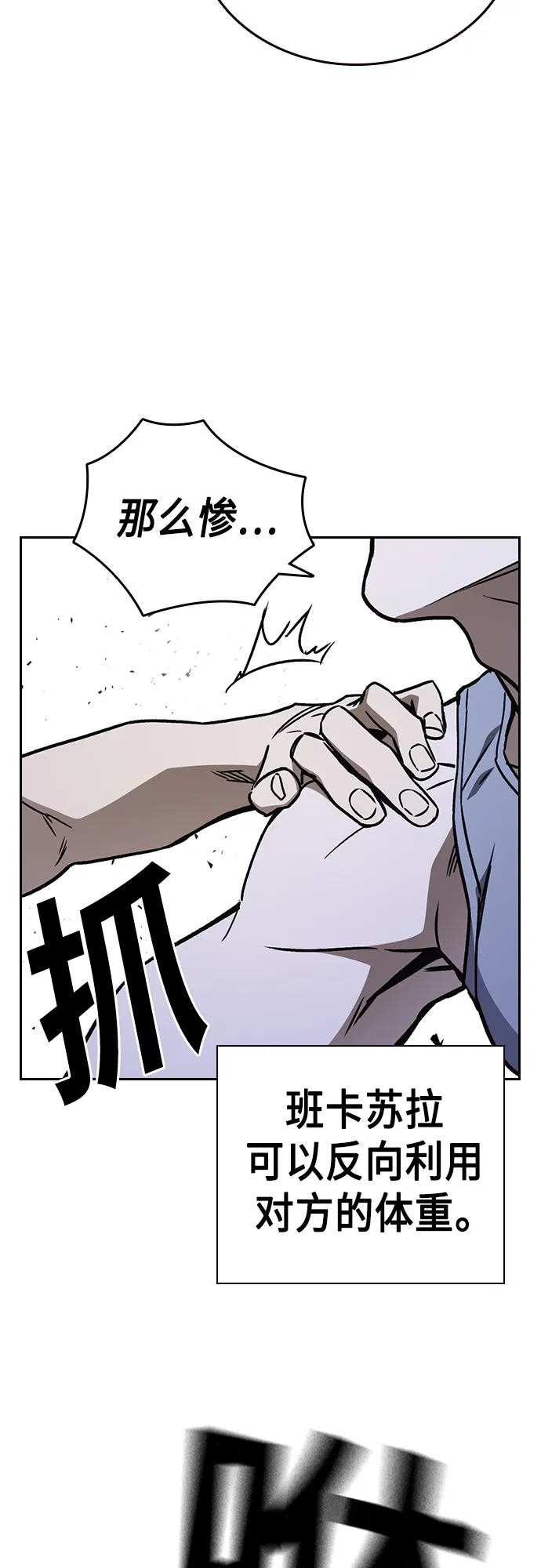 第2季 第67话 第31页