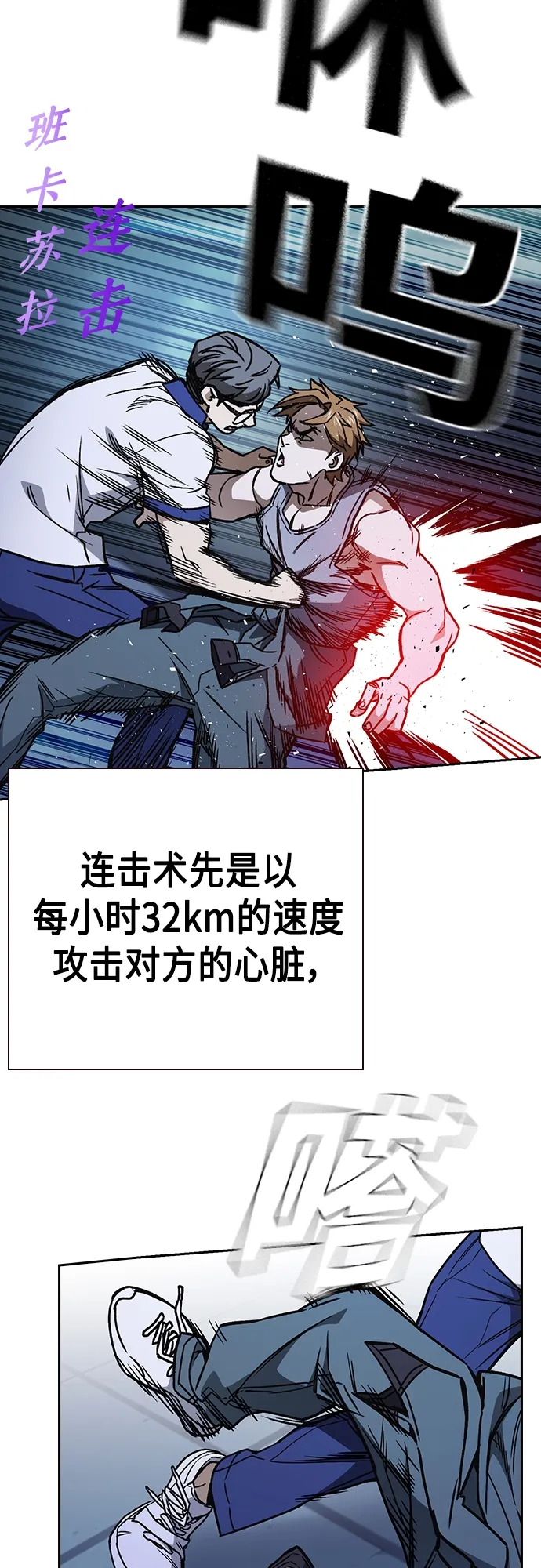 第2季 第67话 第32页