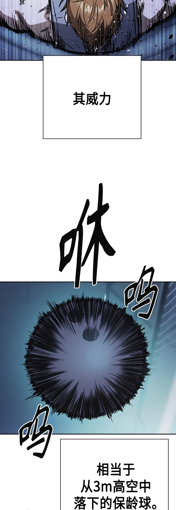 第2季 第67话 第34页