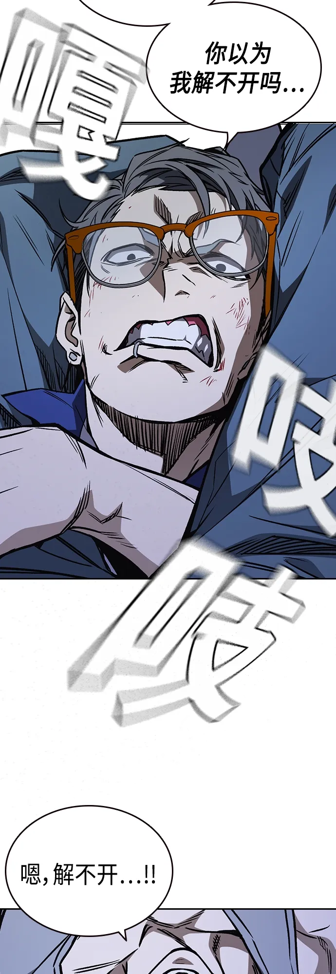 第2季 第67话 第40页