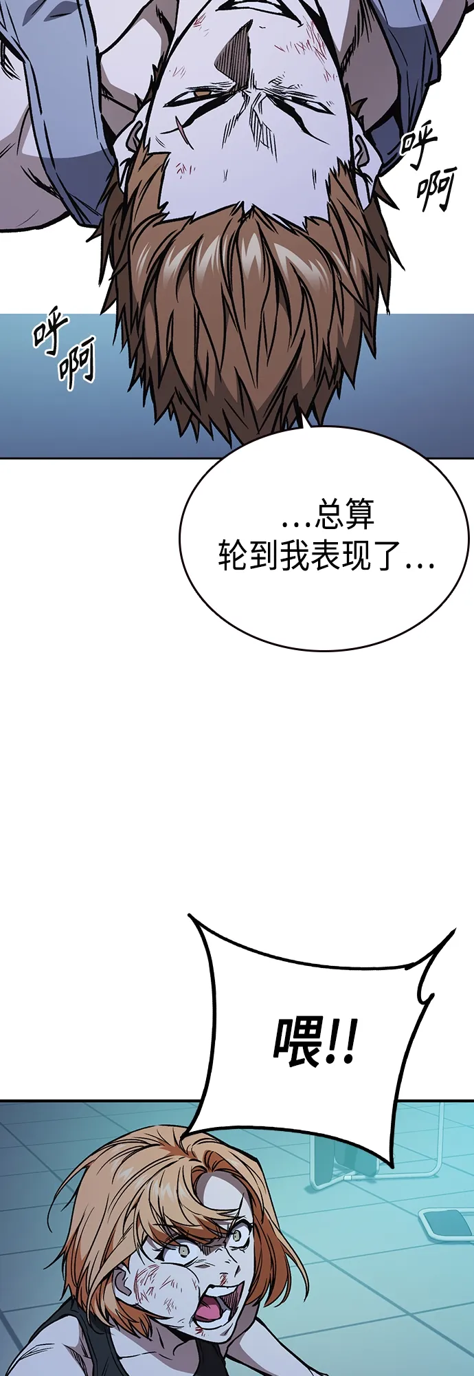 第2季 第67话 第41页