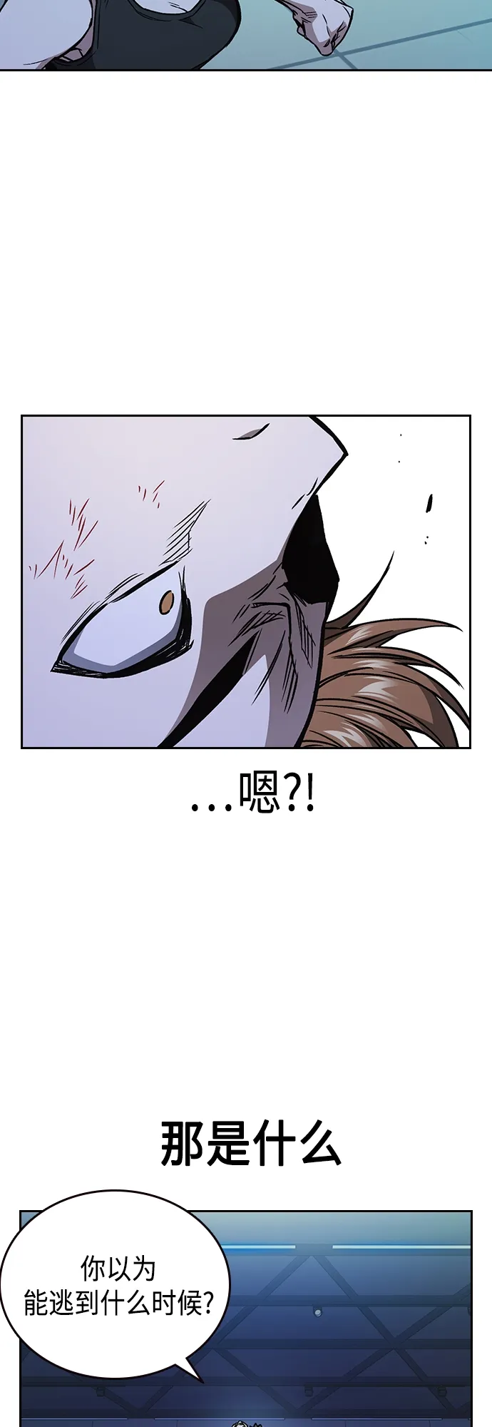 第2季 第67话 第42页