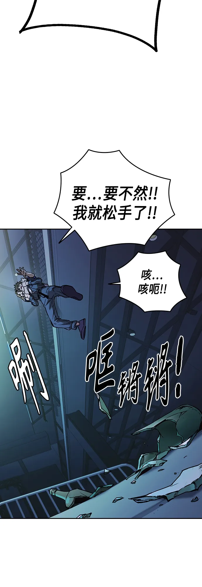 第2季 第67话 第45页