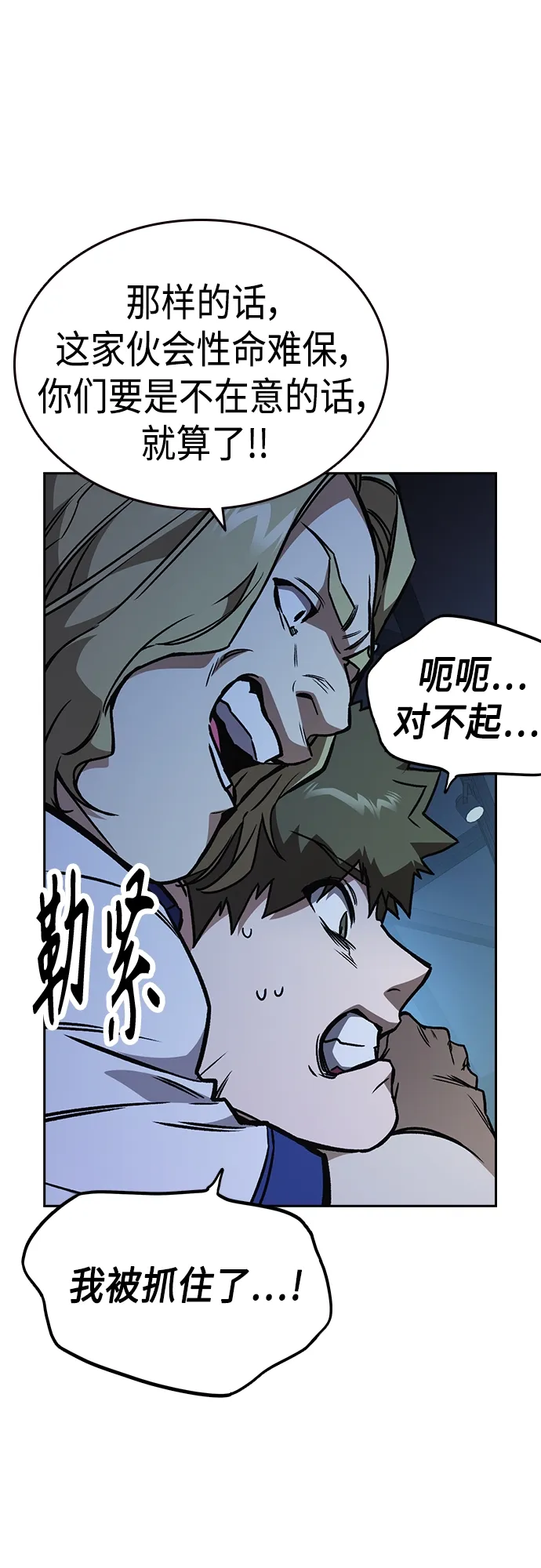第2季 第67话 第46页