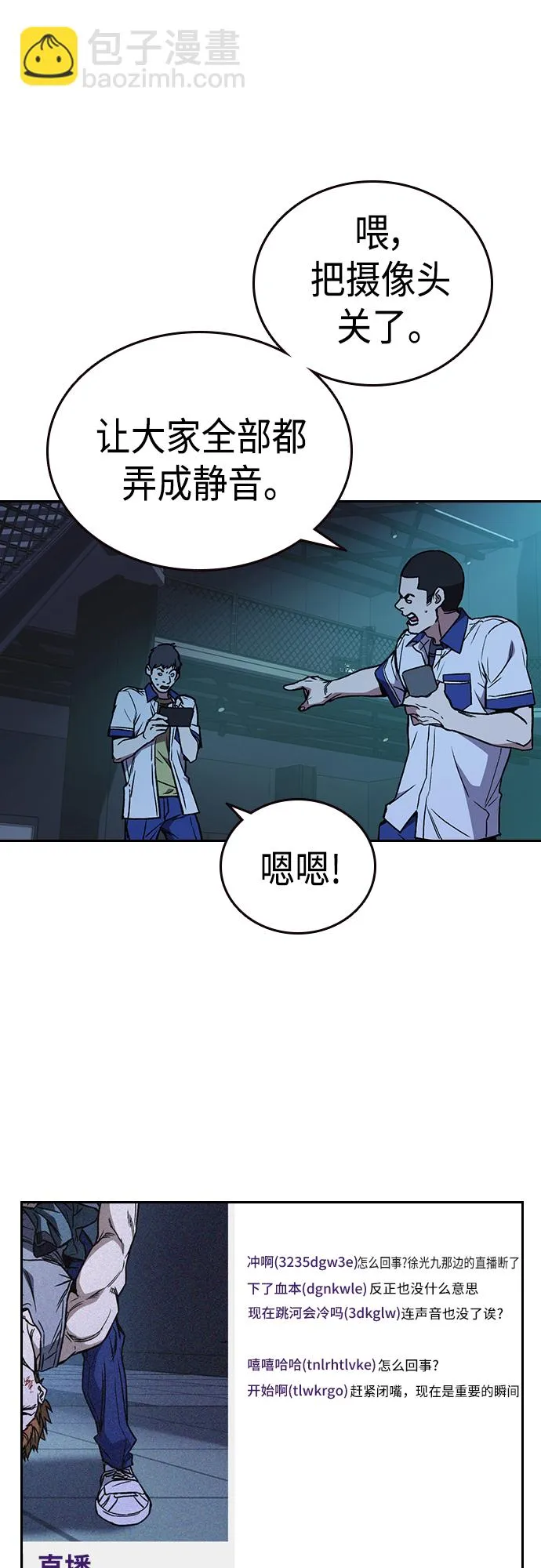 第2季 第67话 第47页