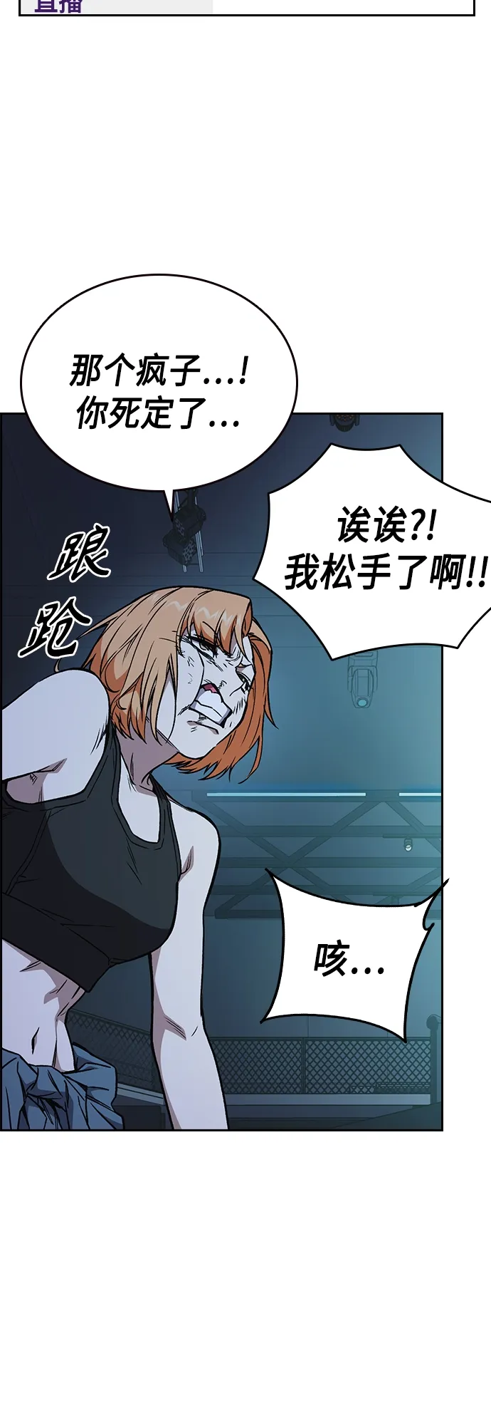 第2季 第67话 第48页