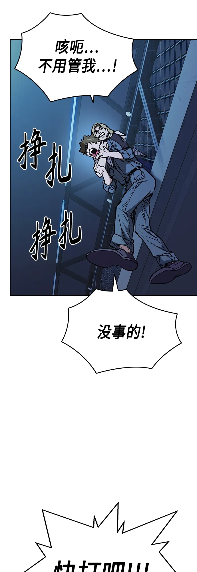 第2季 第67话 第49页