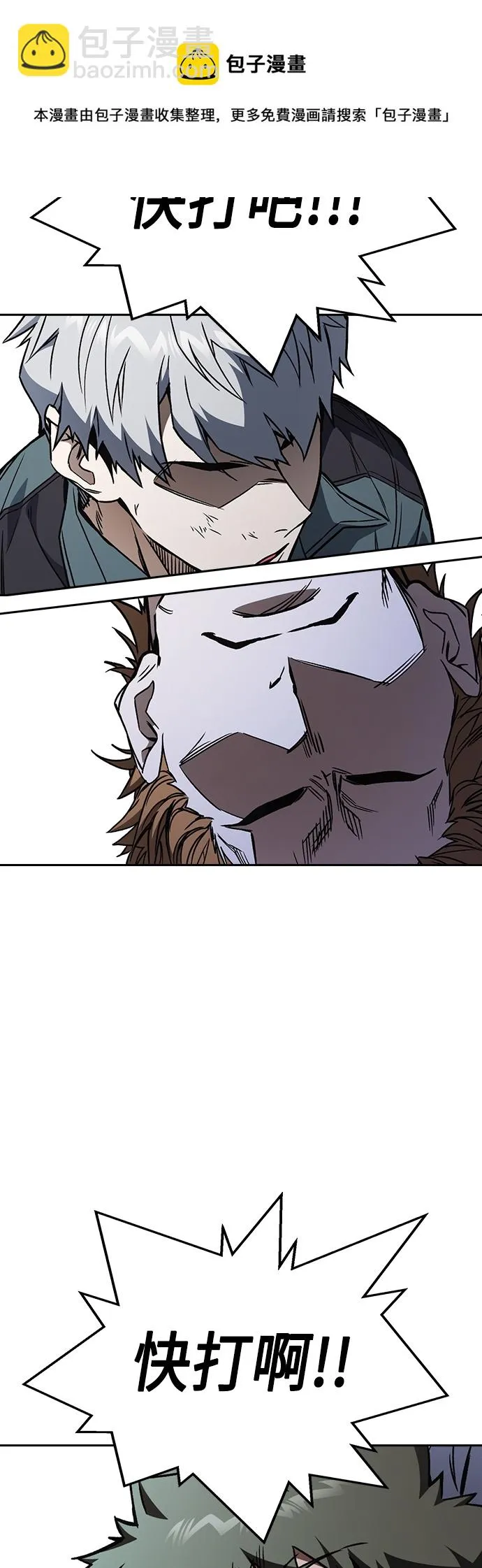 第2季 第67话 第50页