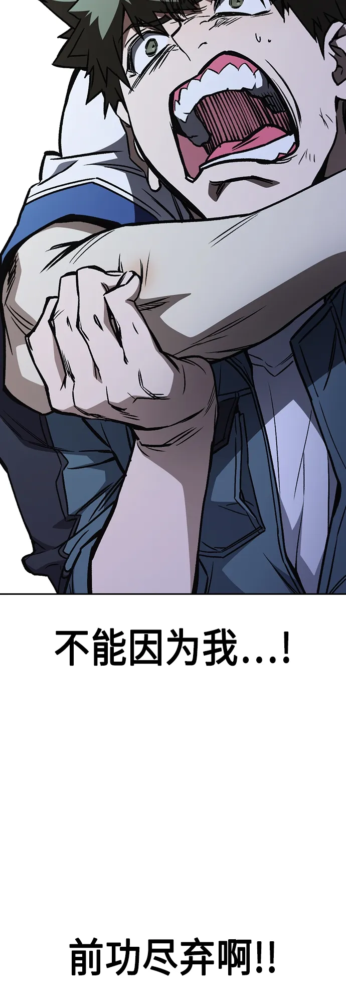 第2季 第67话 第51页