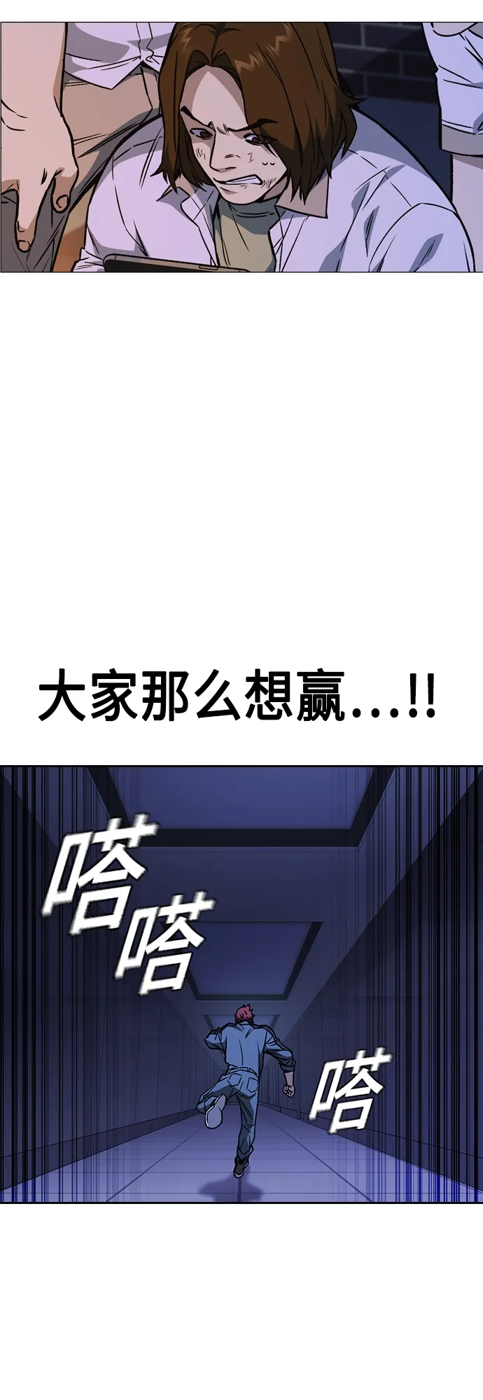 第2季 第67话 第52页