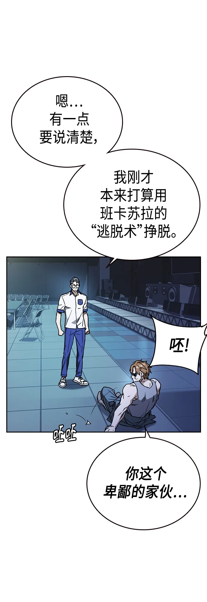 第2季 第67话 第55页