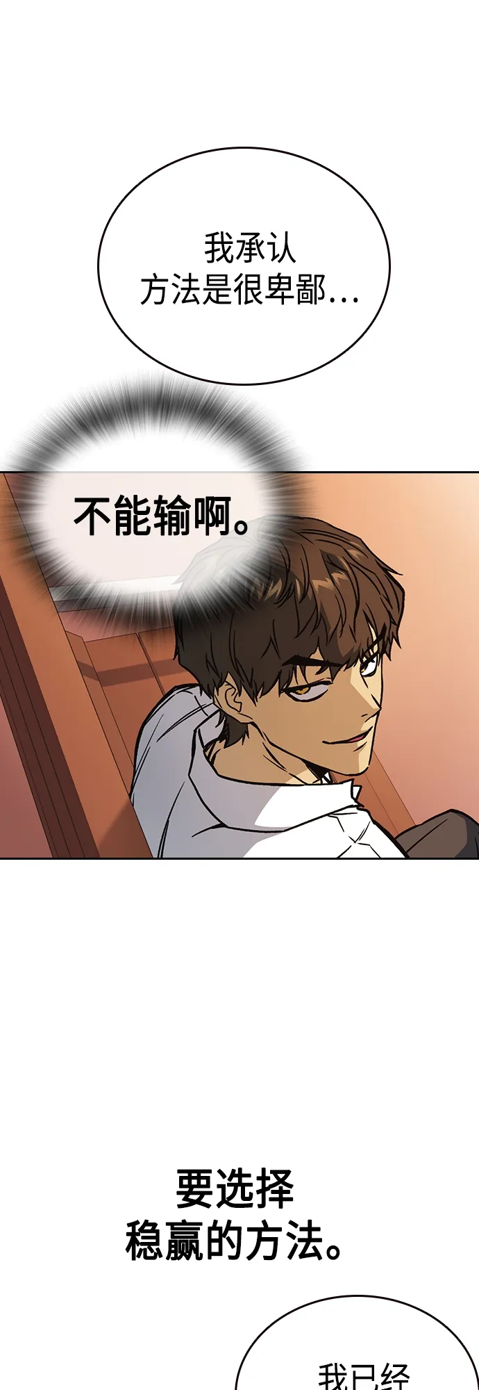 第2季 第67话 第56页