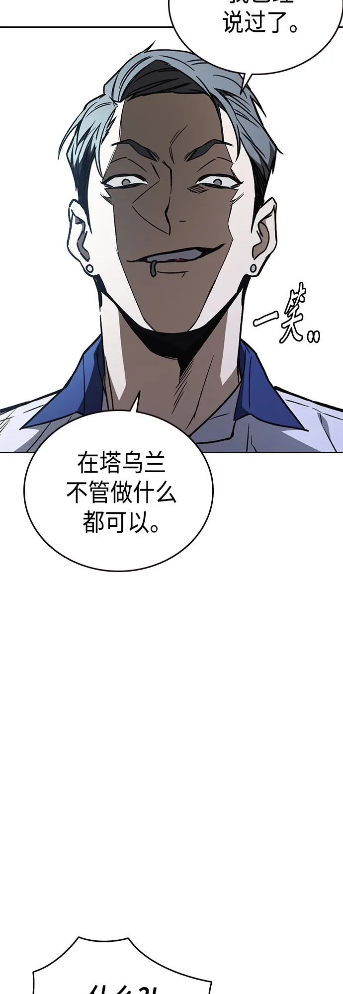 第2季 第67话 第57页