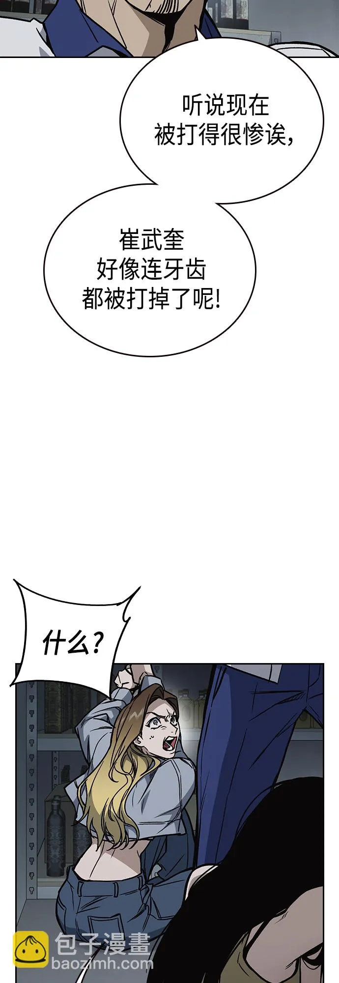 第2季 第67话 第59页