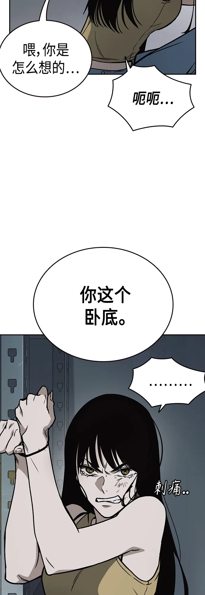 第2季 第67话 第60页