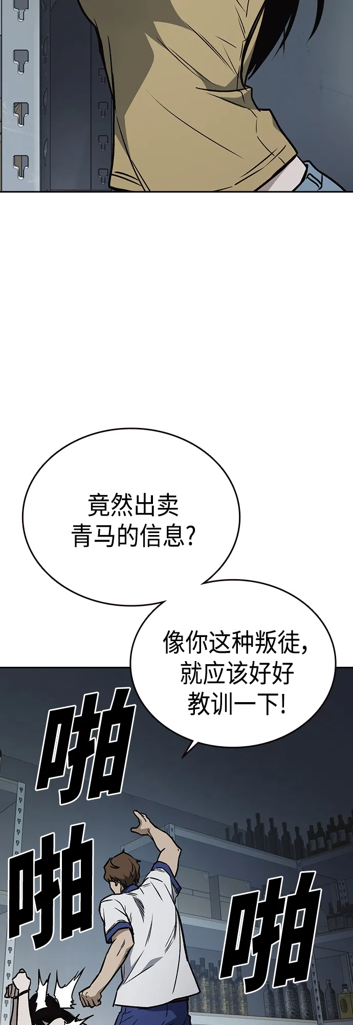 第2季 第67话 第61页