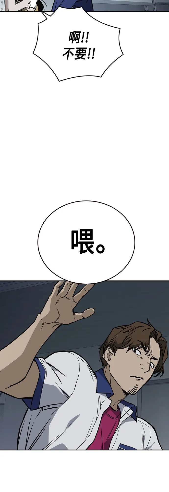 第2季 第67话 第62页