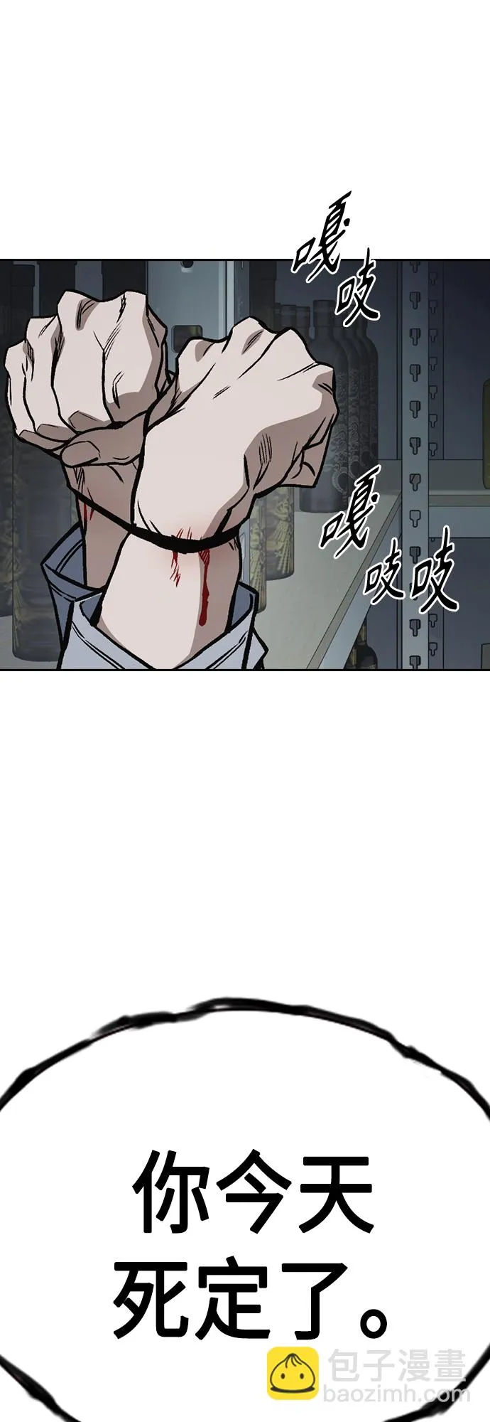 第2季 第67话 第63页