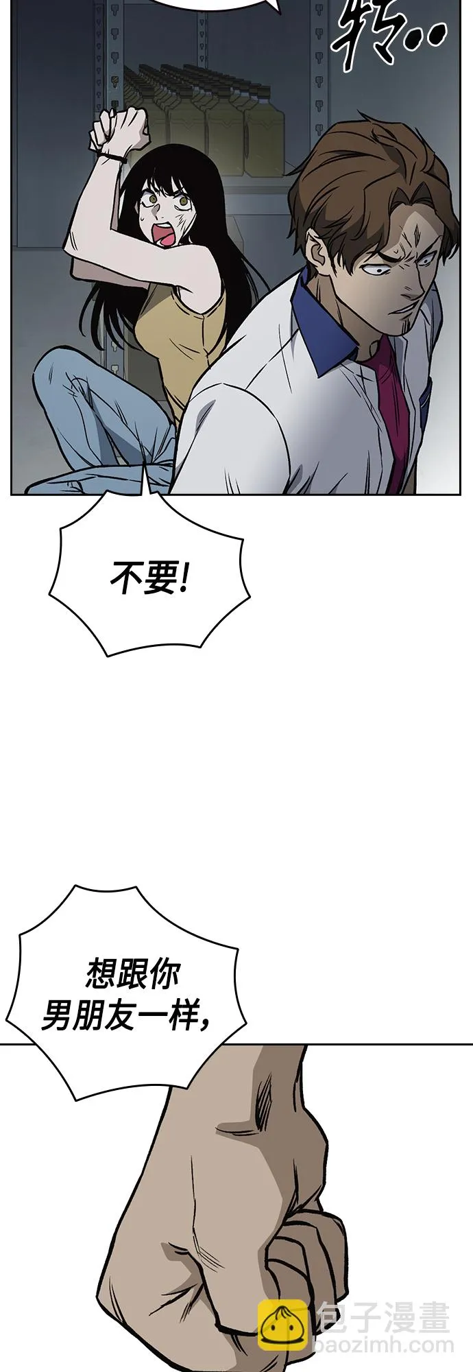 第2季 第67话 第65页