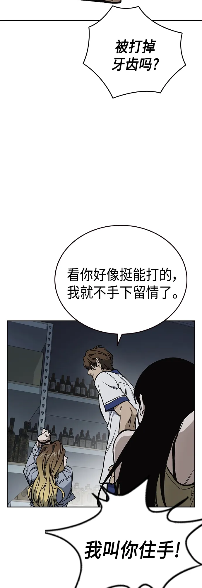 第2季 第67话 第66页